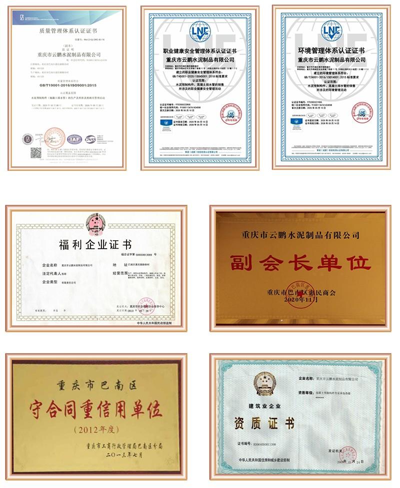 公司資質(zhì)